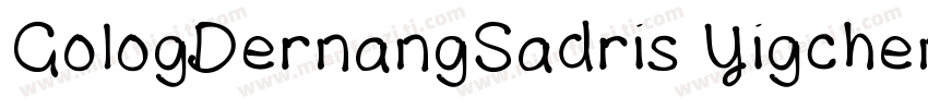 GologDernangSadris Yigchen字体转换